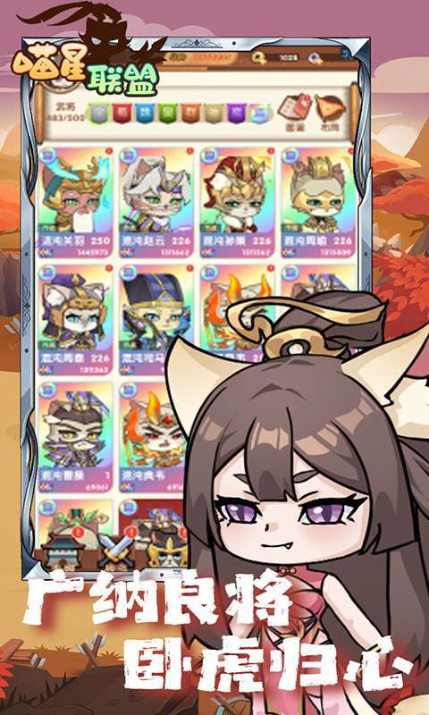 喵星联盟(0.1折每日送648代金券)截图