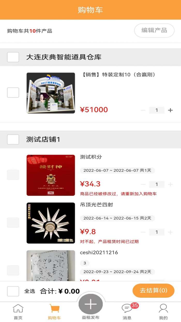 红蛛网 官方版截图