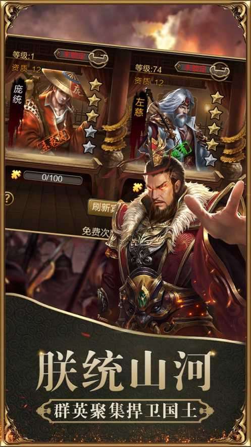 三国魔将传完整版截图