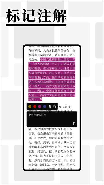 慢读小说 官网版截图
