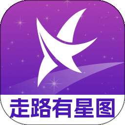 走路有星图 v2.0.1