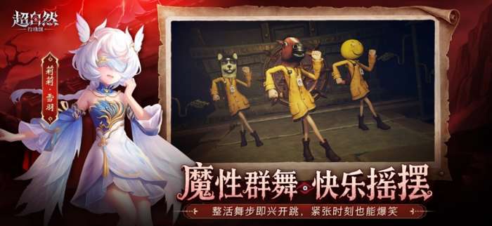 超自然行动组 bilibili服截图