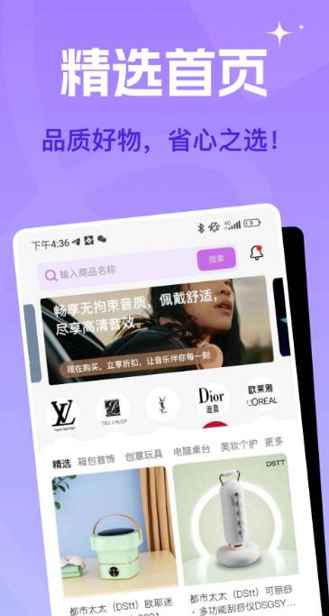 蜂巢聚优截图