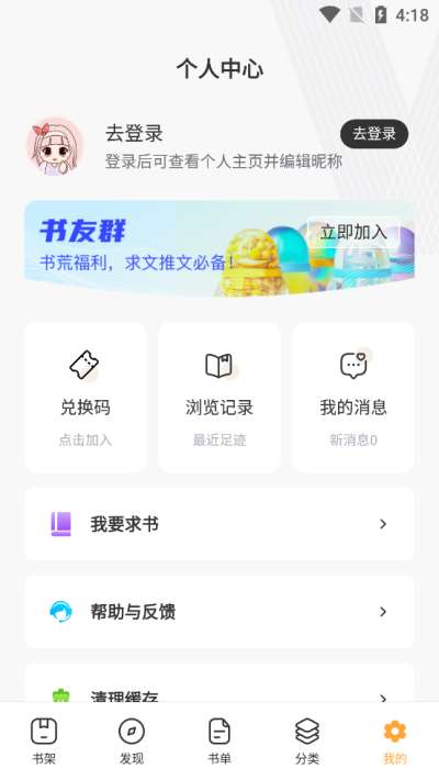 墨香阁 官方正版截图