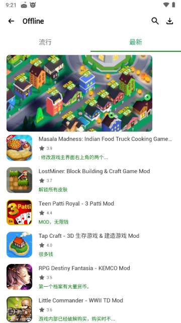 HappyMod 正版官方版截图