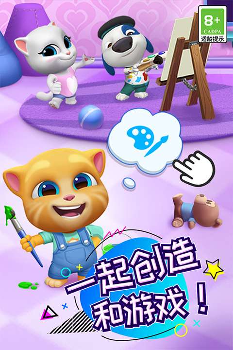 汤姆猫总动员 2025最新版截图