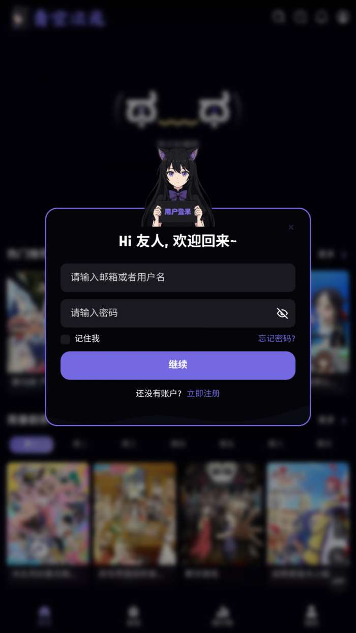 青空次元 2026最新版截图