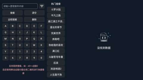 梅林TV 电视版截图