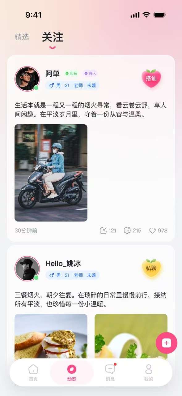 桃见截图