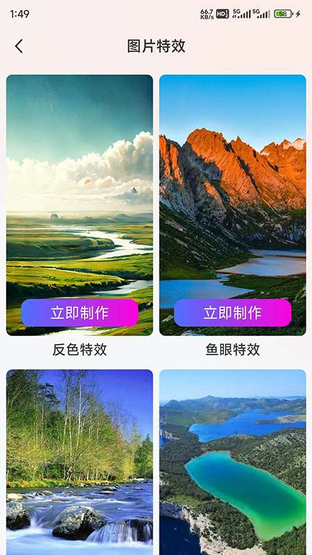 嗨圈截图