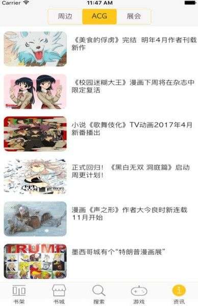 奇漫屋 app下载正版最新版本截图