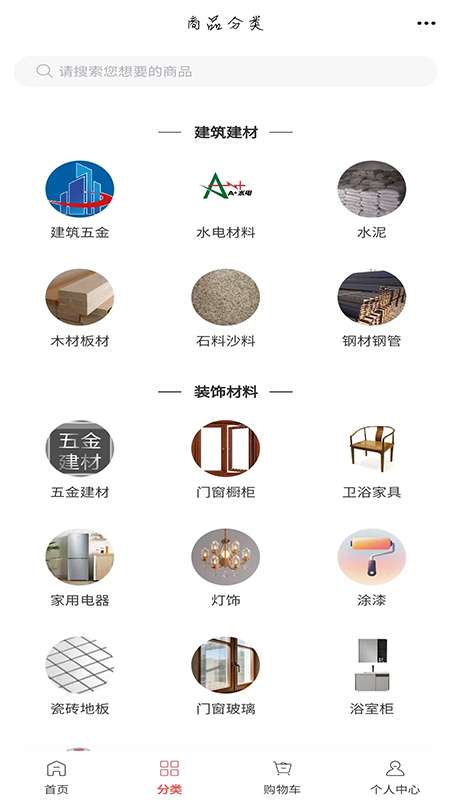 新材料网商城截图