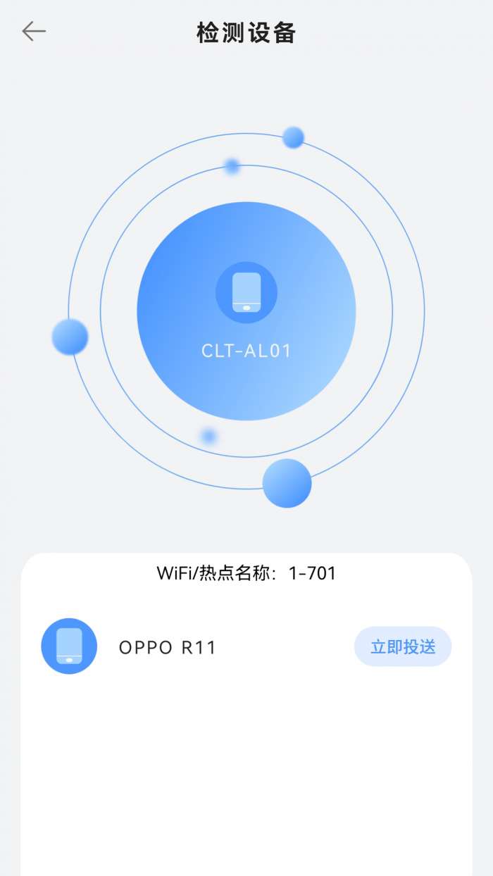 同步手机搬家截图
