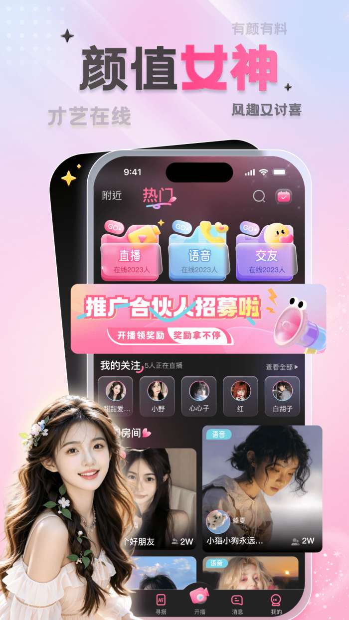 雾棠截图