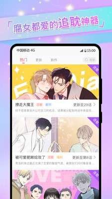 免耽漫画 免费阅读截图