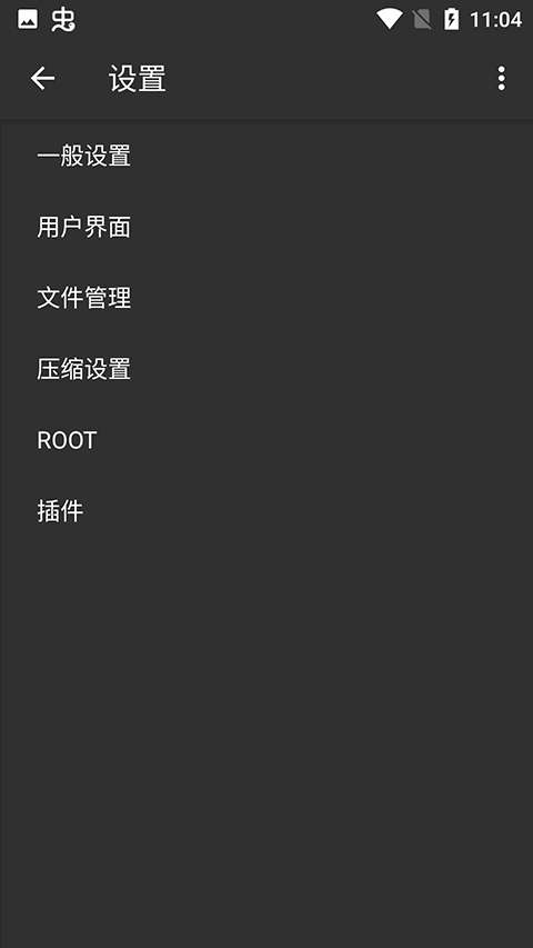 zarchiver pro 官网正版截图
