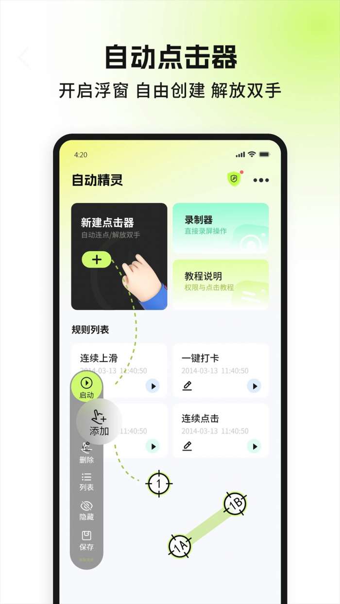 自动精灵 app官方最新版截图