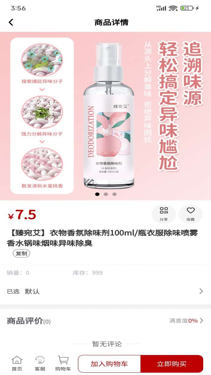 欧械美截图