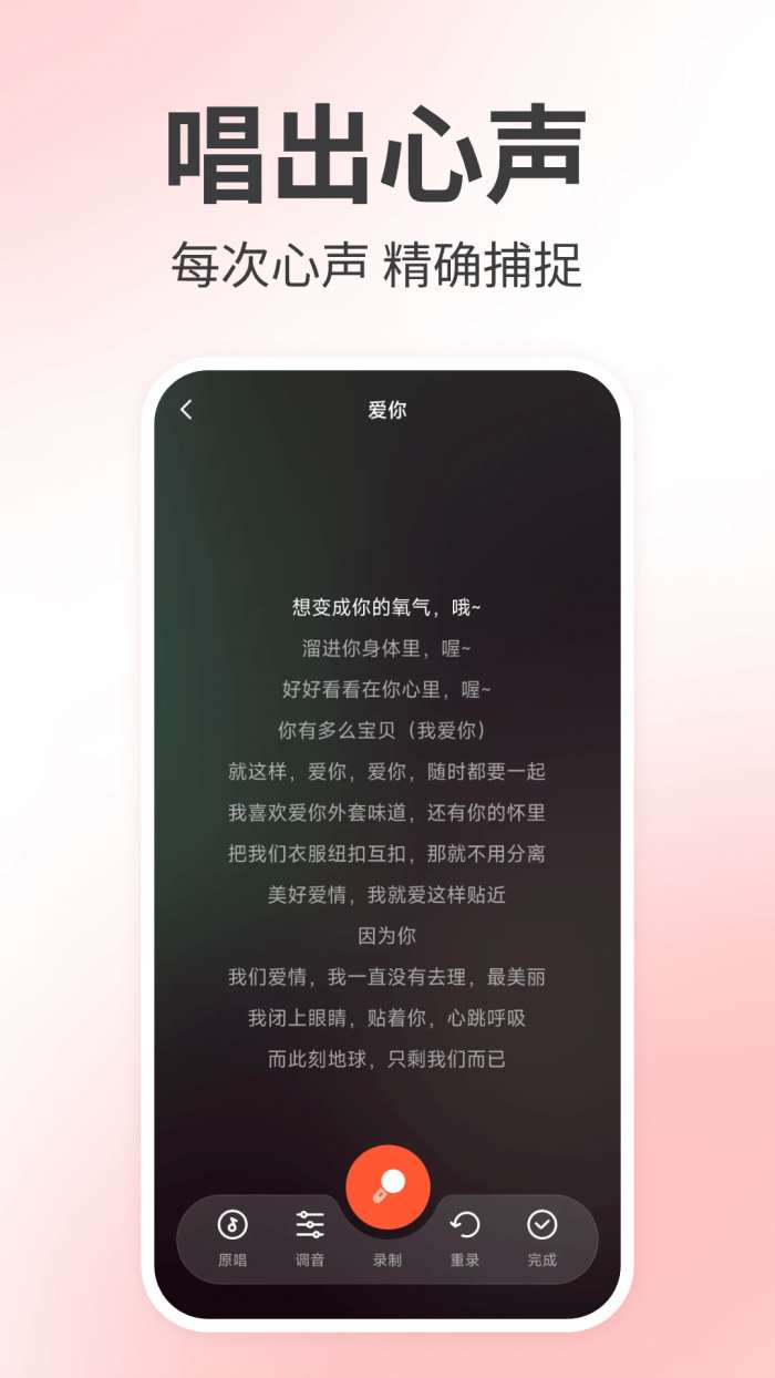 唱歌K歌之王截图