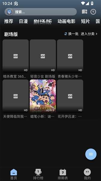 starani动漫 最新版截图