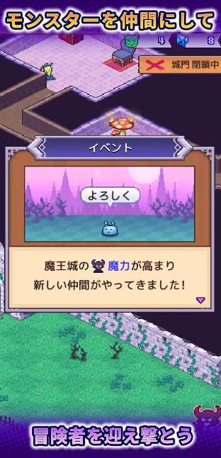 魔王城物语 正版截图