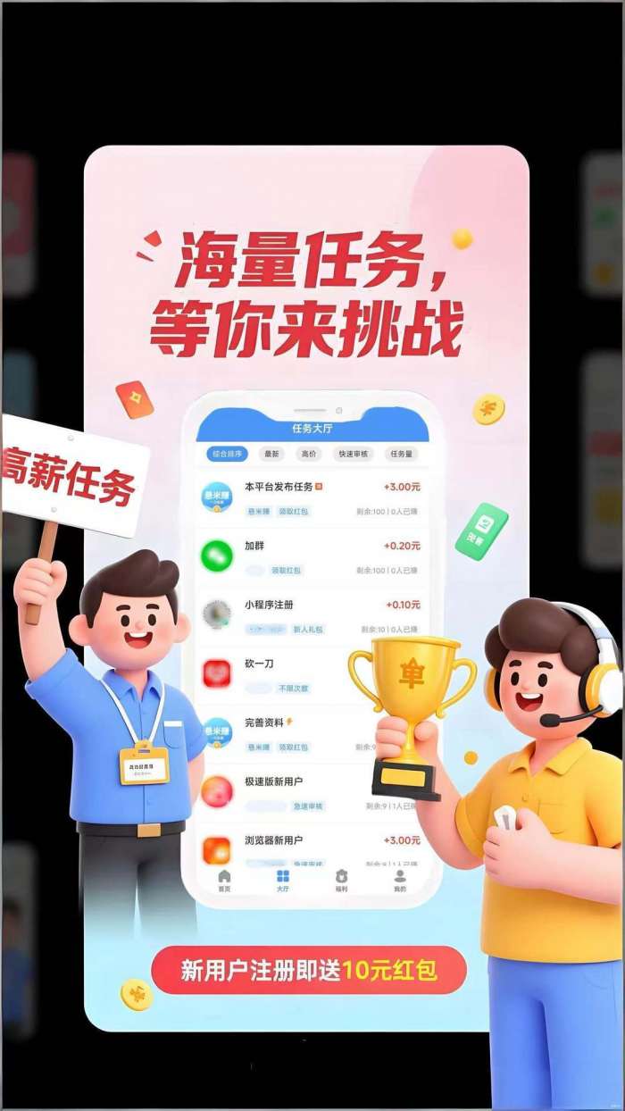 悬米赚截图