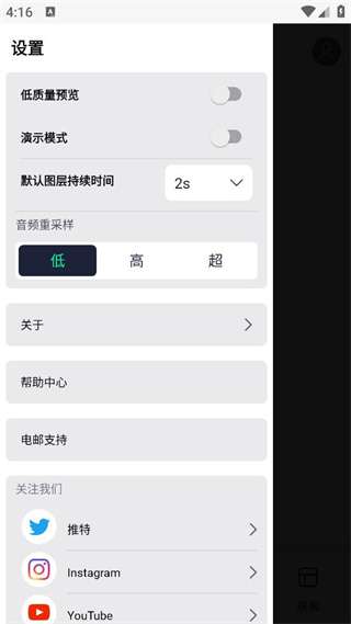 alightmotion 官网下载中文版截图