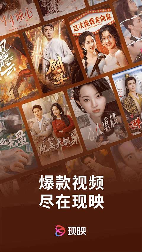 现映短剧 极速版截图