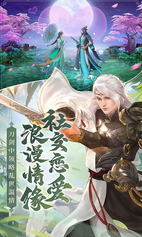 幻世九歌(10倍返利)截图