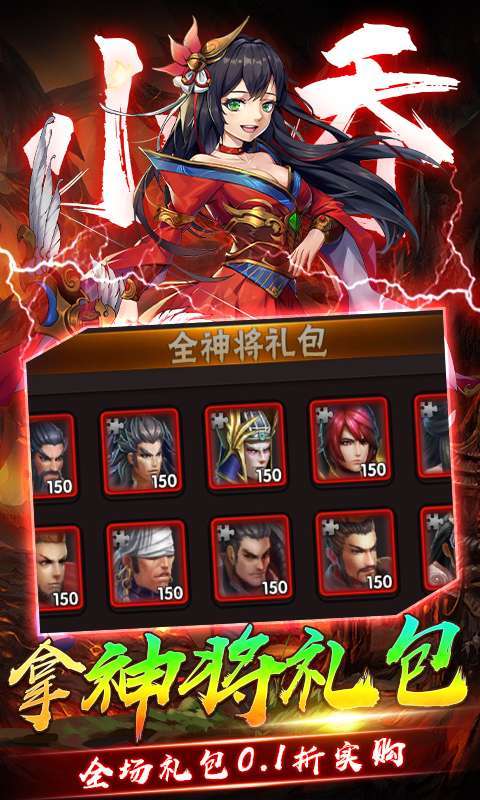 崛起：终极王者(0.1折免费版)截图