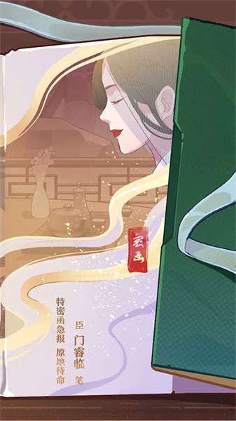 竹马胭脂铺免广告版截图