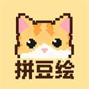 拼豆绘 免费版 v1.2.3
