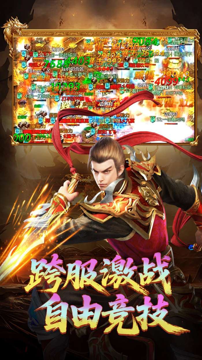 1.85王者传奇截图