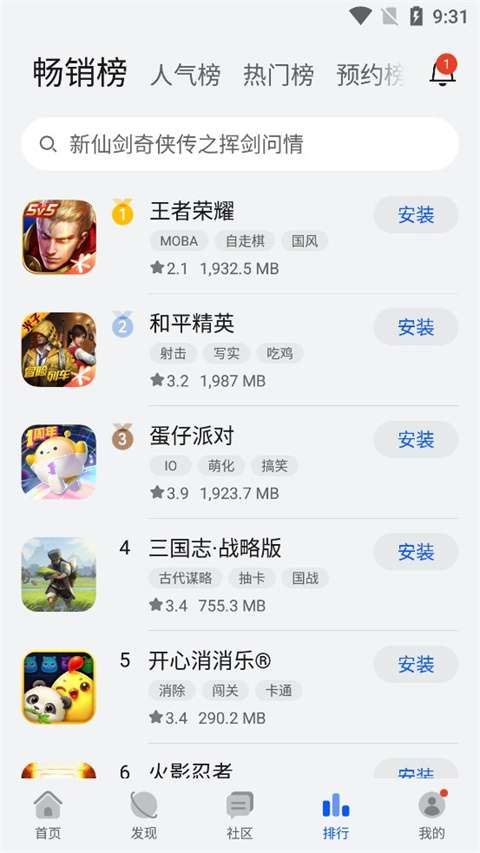 华为游戏中心 官方正版app截图