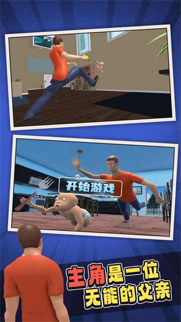 whosyourdaddy 双人联机版截图