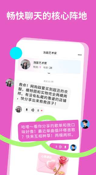 都聊截图