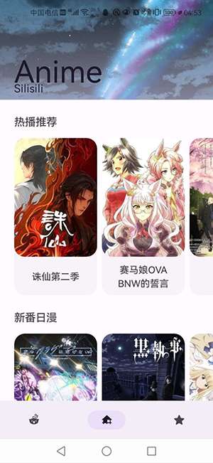 Anime动漫 下载官方入口截图