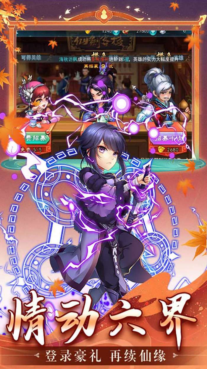 仙剑奇侠传五（1折免费版）截图