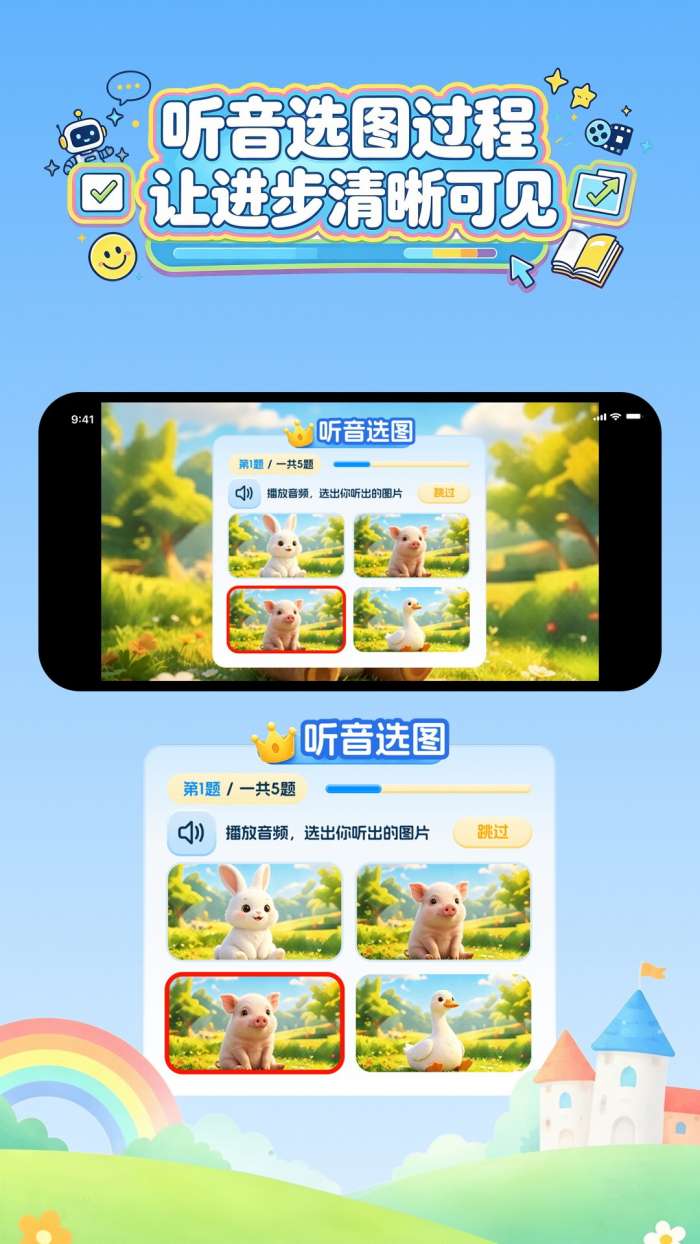 适趣英语卡通截图