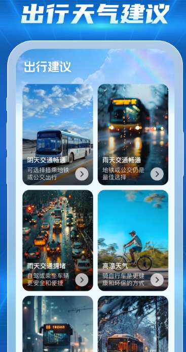 15日天气查询截图