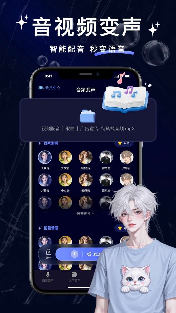叮咚变声器 2026最新版截图