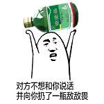 对方不想跟你说话QQ表情包 