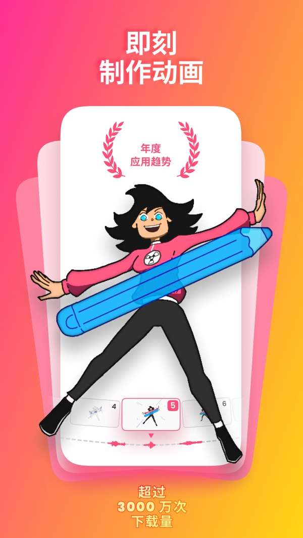 flipaclip 中文官网正版截图