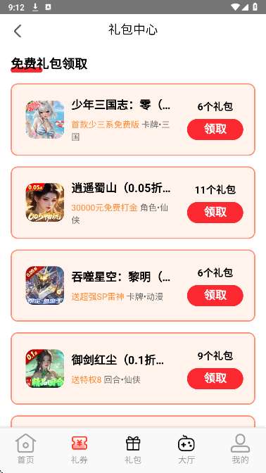 折游快爆截图