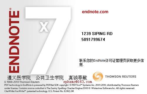 EndNote X7修改版(参考文献管理软件)截图