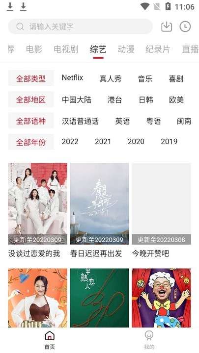 剧白白 2024最新版截图