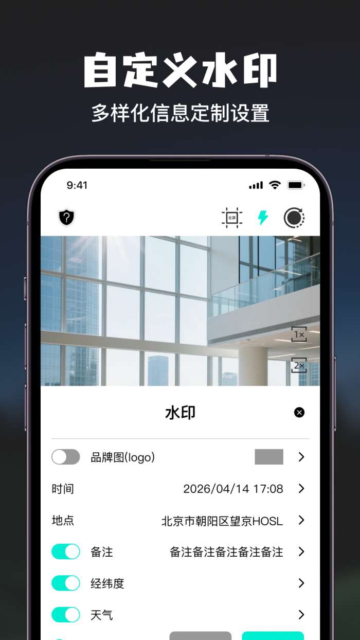 今日免费水印相机拍照考勤截图