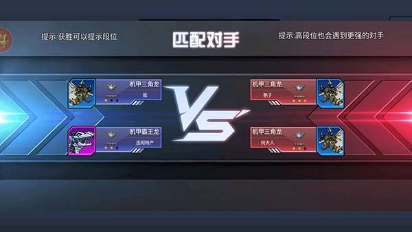 恐龙机甲射手 免广告版截图