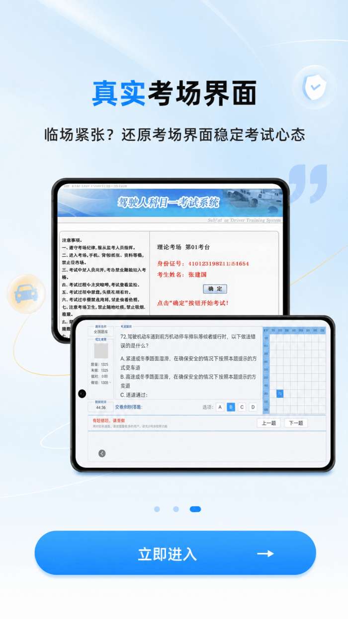驾驶驾规宝典截图