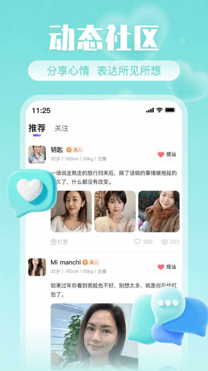 缘来附近截图